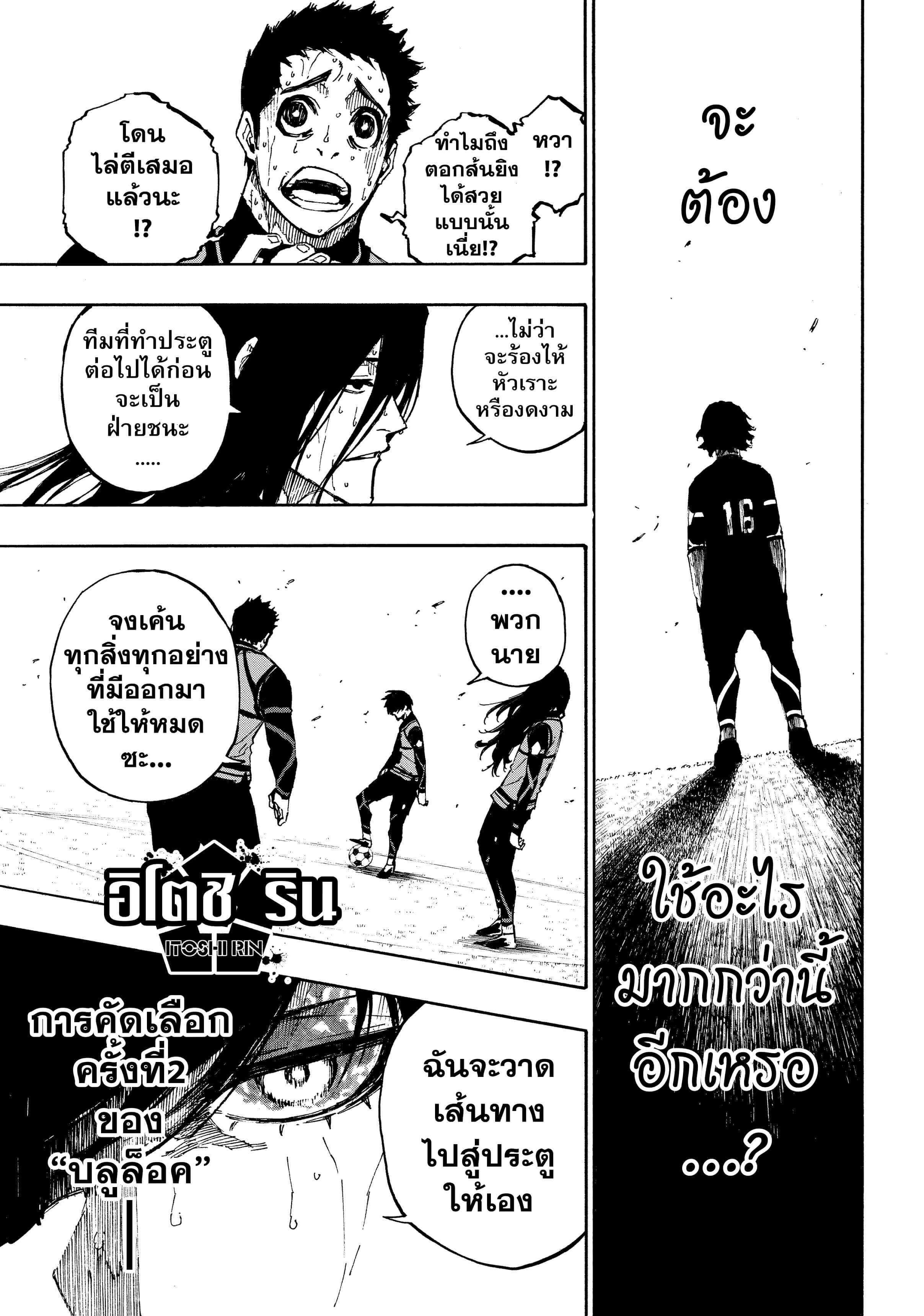 Manga-lc-com อ่านมังงะ อ่านการ์ตูน ออนไลน์ ฟรี Blue Lock ตอนที่ 1 2 3 4 5 6 7 8 9 10 11 12 13 14 ฟรี ไม่มีโฆษณา Manga-lc - อ่าน มังงะ อ่าน การ์ตูน ออนไลน์ อ่านมังงะ ฟรี