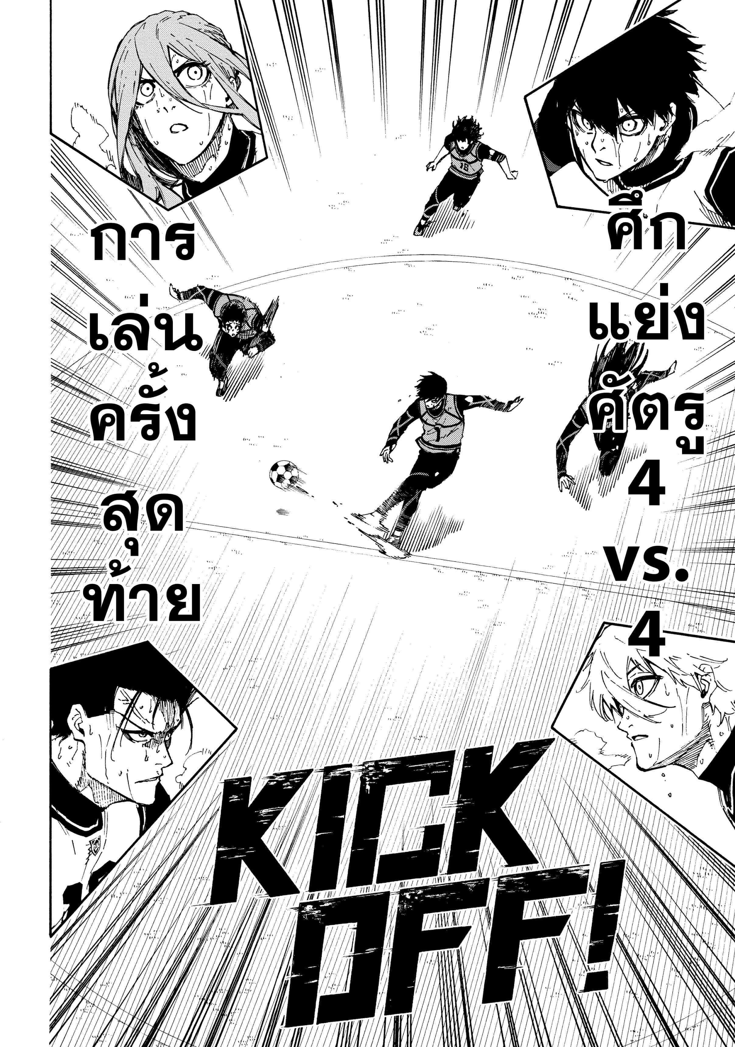 Manga-lc-com อ่านมังงะ อ่านการ์ตูน ออนไลน์ ฟรี Blue Lock ตอนที่ 1 2 3 4 5 6 7 8 9 10 11 12 13 14 ฟรี ไม่มีโฆษณา Manga-lc - อ่าน มังงะ อ่าน การ์ตูน ออนไลน์ อ่านมังงะ ฟรี