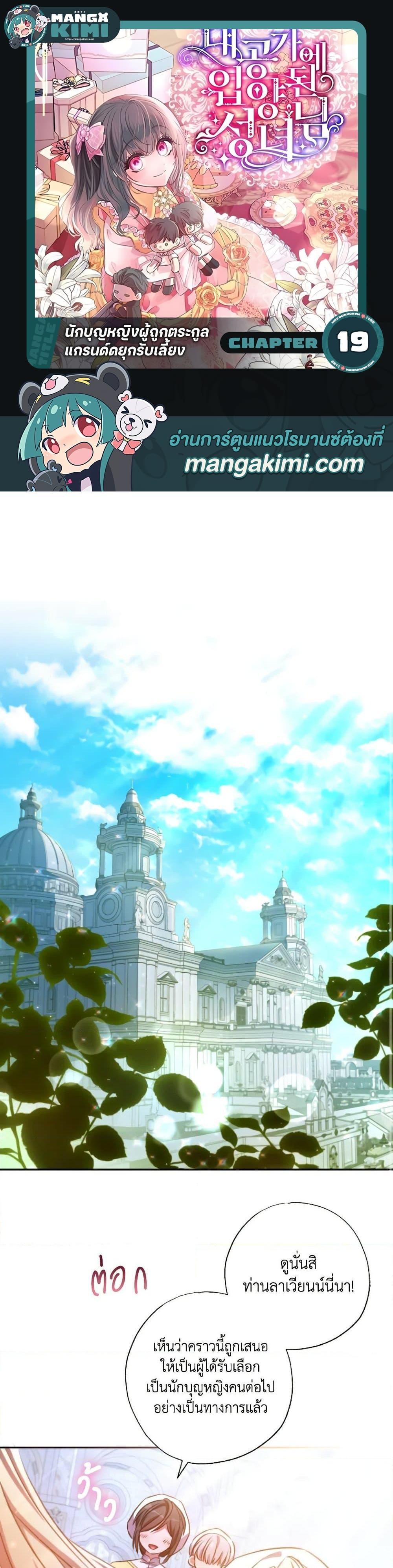 Manga-lc-com อ่านมังงะ อ่านการ์ตูน ออนไลน์ ฟรี A Saint Who Was Adopted by the Grand Duke ตอนที่ 1 2 3 4 5 6 7 8 9 10 11 12 13 14 ฟรี ไม่มีโฆษณา Manga-lc - อ่าน มังงะ อ่าน การ์ตูน ออนไลน์ อ่านมังงะ ฟรี