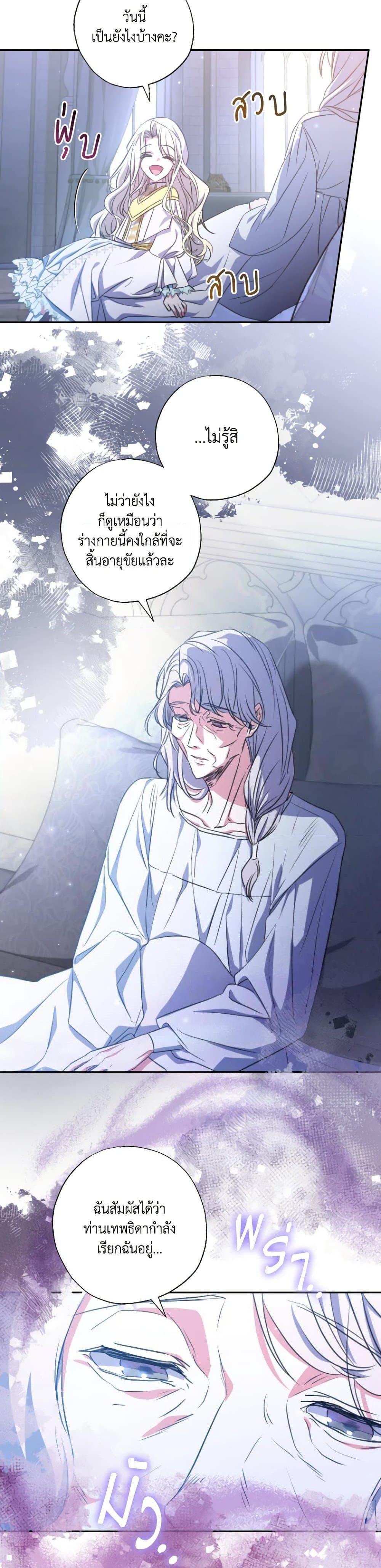 Manga-lc-com อ่านมังงะ อ่านการ์ตูน ออนไลน์ ฟรี A Saint Who Was Adopted by the Grand Duke ตอนที่ 1 2 3 4 5 6 7 8 9 10 11 12 13 14 ฟรี ไม่มีโฆษณา Manga-lc - อ่าน มังงะ อ่าน การ์ตูน ออนไลน์ อ่านมังงะ ฟรี