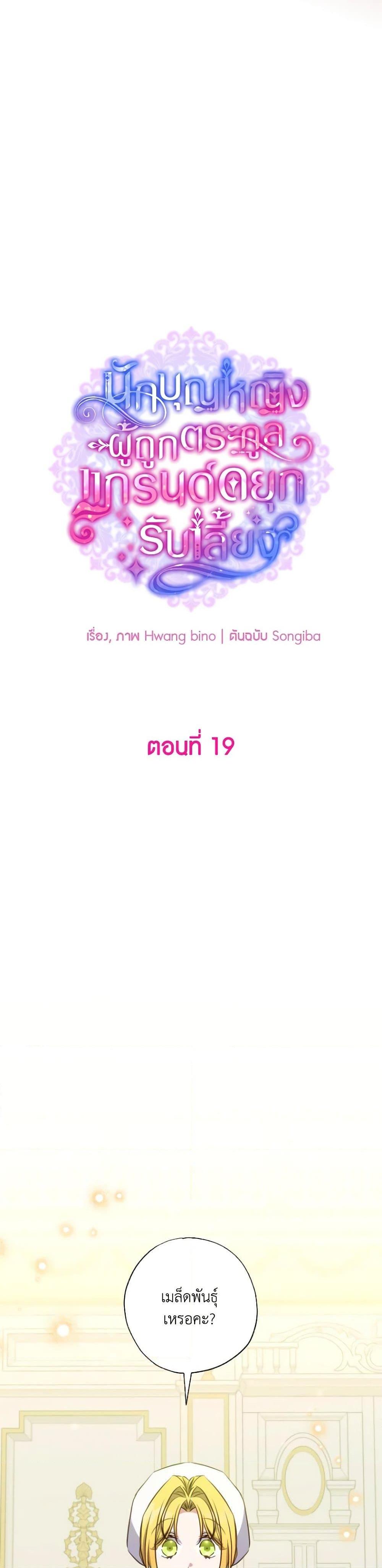 Manga-lc-com อ่านมังงะ อ่านการ์ตูน ออนไลน์ ฟรี A Saint Who Was Adopted by the Grand Duke ตอนที่ 1 2 3 4 5 6 7 8 9 10 11 12 13 14 ฟรี ไม่มีโฆษณา Manga-lc - อ่าน มังงะ อ่าน การ์ตูน ออนไลน์ อ่านมังงะ ฟรี