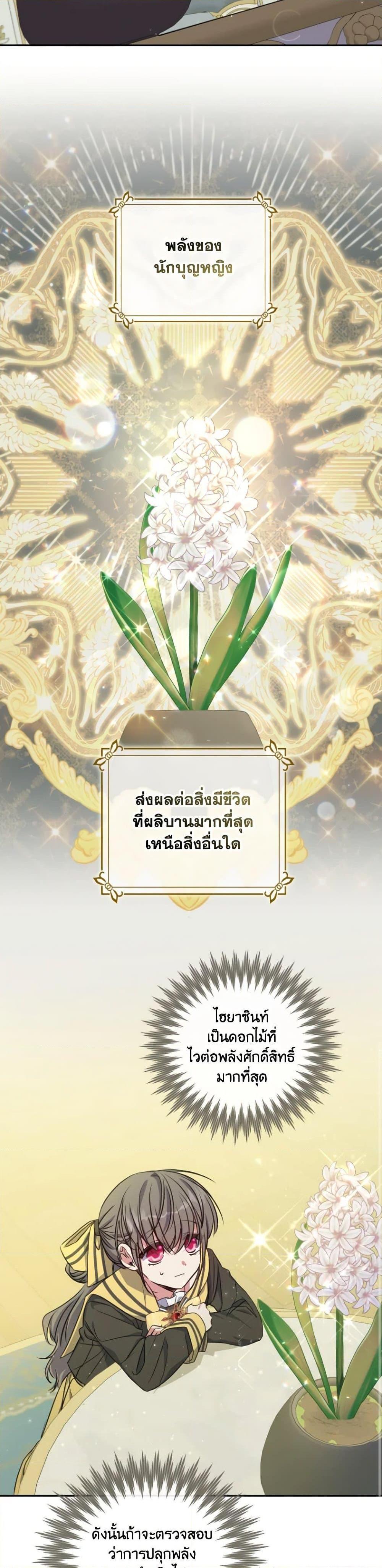 Manga-lc-com อ่านมังงะ อ่านการ์ตูน ออนไลน์ ฟรี A Saint Who Was Adopted by the Grand Duke ตอนที่ 1 2 3 4 5 6 7 8 9 10 11 12 13 14 ฟรี ไม่มีโฆษณา Manga-lc - อ่าน มังงะ อ่าน การ์ตูน ออนไลน์ อ่านมังงะ ฟรี