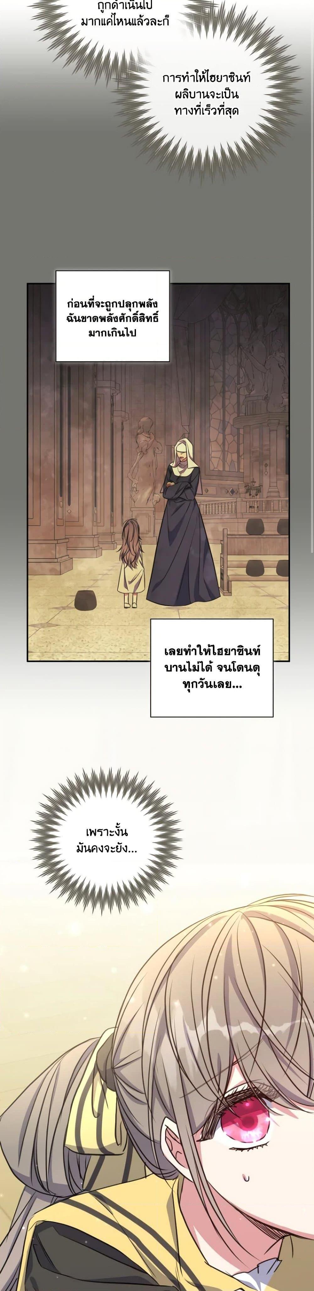 Manga-lc-com อ่านมังงะ อ่านการ์ตูน ออนไลน์ ฟรี A Saint Who Was Adopted by the Grand Duke ตอนที่ 1 2 3 4 5 6 7 8 9 10 11 12 13 14 ฟรี ไม่มีโฆษณา Manga-lc - อ่าน มังงะ อ่าน การ์ตูน ออนไลน์ อ่านมังงะ ฟรี