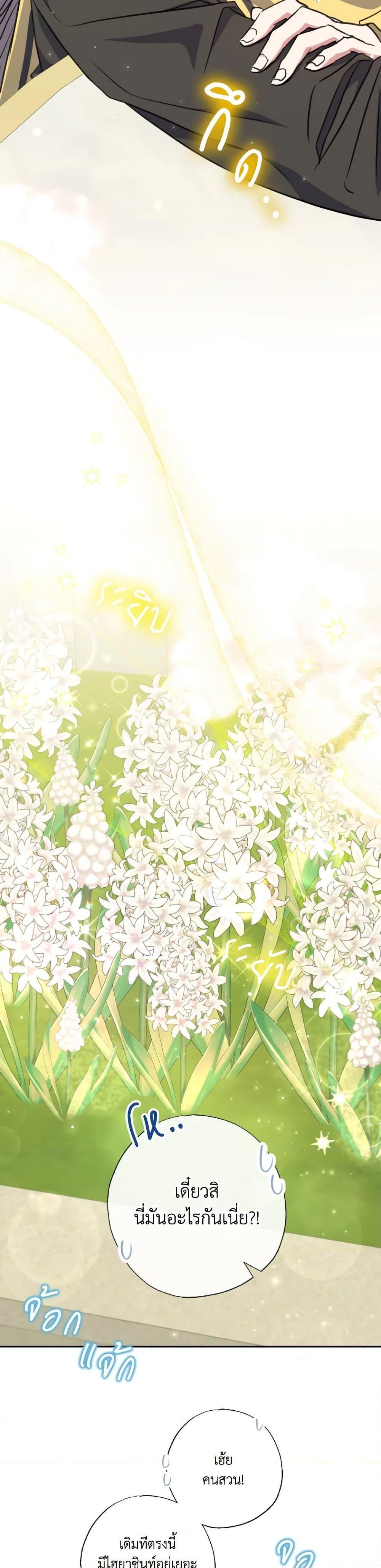 Manga-lc-com อ่านมังงะ อ่านการ์ตูน ออนไลน์ ฟรี A Saint Who Was Adopted by the Grand Duke ตอนที่ 1 2 3 4 5 6 7 8 9 10 11 12 13 14 ฟรี ไม่มีโฆษณา Manga-lc - อ่าน มังงะ อ่าน การ์ตูน ออนไลน์ อ่านมังงะ ฟรี