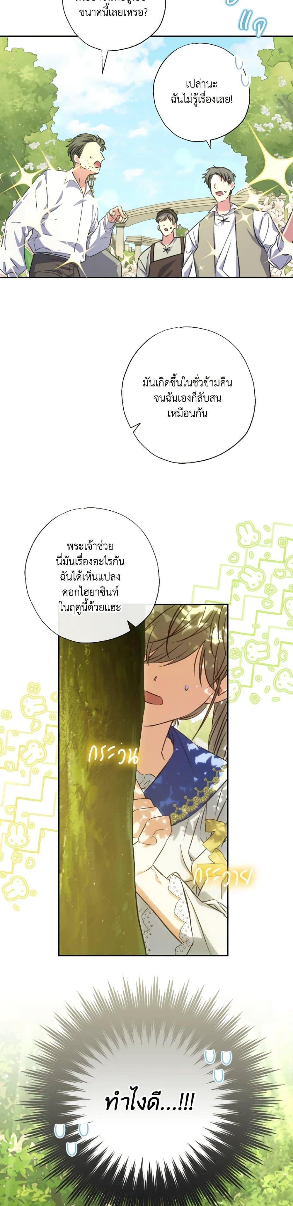 Manga-lc-com อ่านมังงะ อ่านการ์ตูน ออนไลน์ ฟรี A Saint Who Was Adopted by the Grand Duke ตอนที่ 1 2 3 4 5 6 7 8 9 10 11 12 13 14 ฟรี ไม่มีโฆษณา Manga-lc - อ่าน มังงะ อ่าน การ์ตูน ออนไลน์ อ่านมังงะ ฟรี