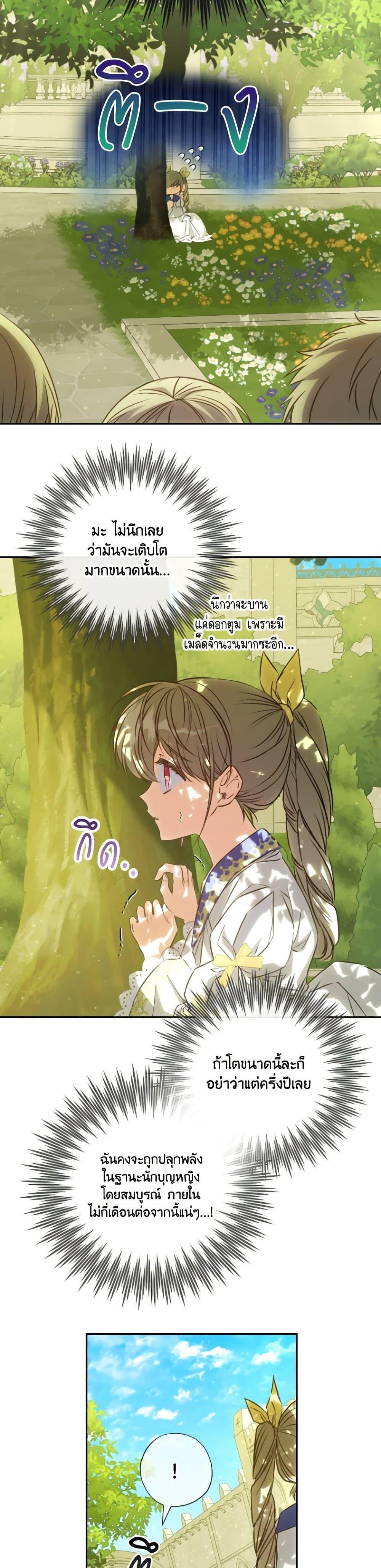 Manga-lc-com อ่านมังงะ อ่านการ์ตูน ออนไลน์ ฟรี A Saint Who Was Adopted by the Grand Duke ตอนที่ 1 2 3 4 5 6 7 8 9 10 11 12 13 14 ฟรี ไม่มีโฆษณา Manga-lc - อ่าน มังงะ อ่าน การ์ตูน ออนไลน์ อ่านมังงะ ฟรี