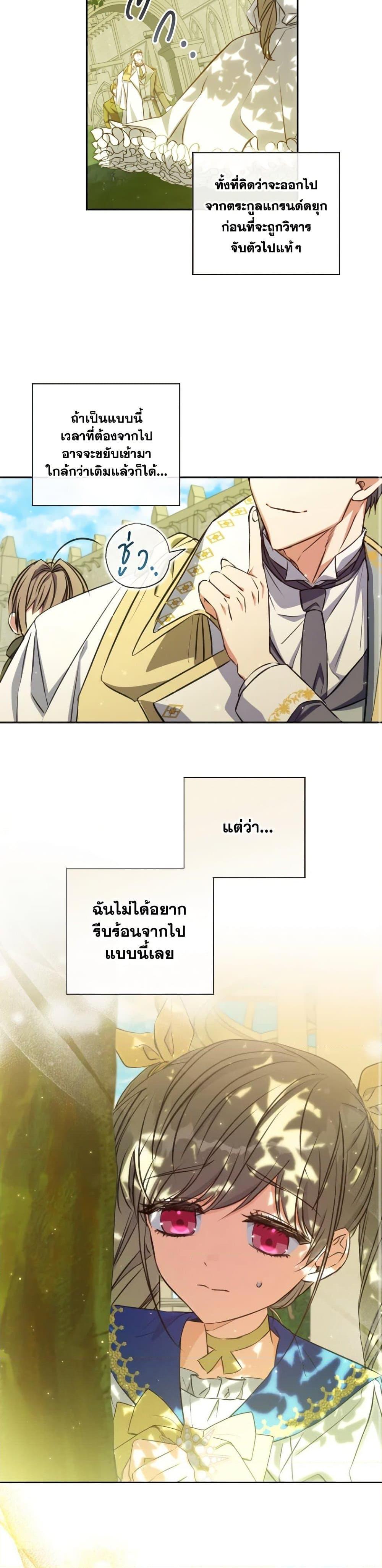 Manga-lc-com อ่านมังงะ อ่านการ์ตูน ออนไลน์ ฟรี A Saint Who Was Adopted by the Grand Duke ตอนที่ 1 2 3 4 5 6 7 8 9 10 11 12 13 14 ฟรี ไม่มีโฆษณา Manga-lc - อ่าน มังงะ อ่าน การ์ตูน ออนไลน์ อ่านมังงะ ฟรี