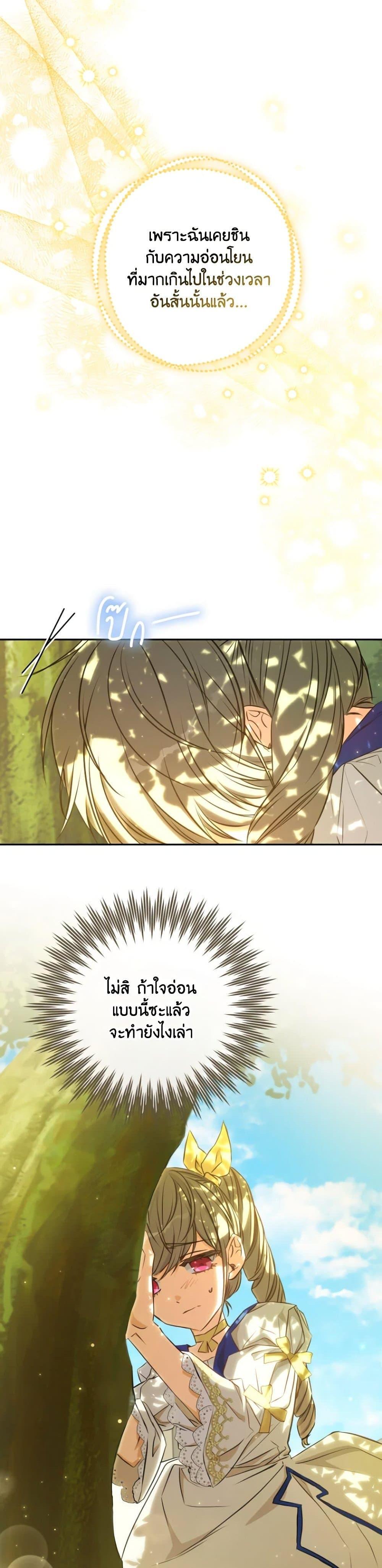 Manga-lc-com อ่านมังงะ อ่านการ์ตูน ออนไลน์ ฟรี A Saint Who Was Adopted by the Grand Duke ตอนที่ 1 2 3 4 5 6 7 8 9 10 11 12 13 14 ฟรี ไม่มีโฆษณา Manga-lc - อ่าน มังงะ อ่าน การ์ตูน ออนไลน์ อ่านมังงะ ฟรี