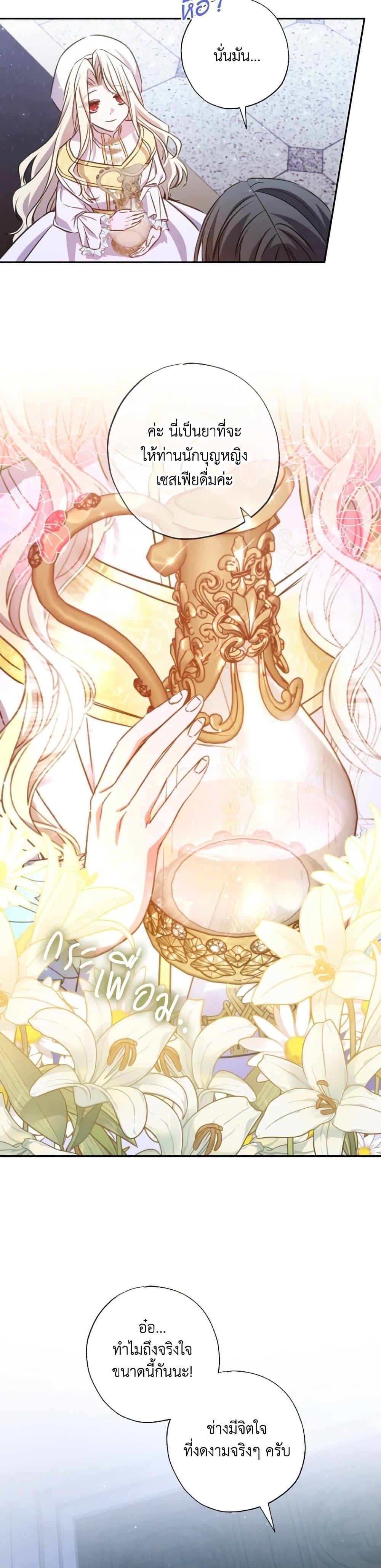 Manga-lc-com อ่านมังงะ อ่านการ์ตูน ออนไลน์ ฟรี A Saint Who Was Adopted by the Grand Duke ตอนที่ 1 2 3 4 5 6 7 8 9 10 11 12 13 14 ฟรี ไม่มีโฆษณา Manga-lc - อ่าน มังงะ อ่าน การ์ตูน ออนไลน์ อ่านมังงะ ฟรี