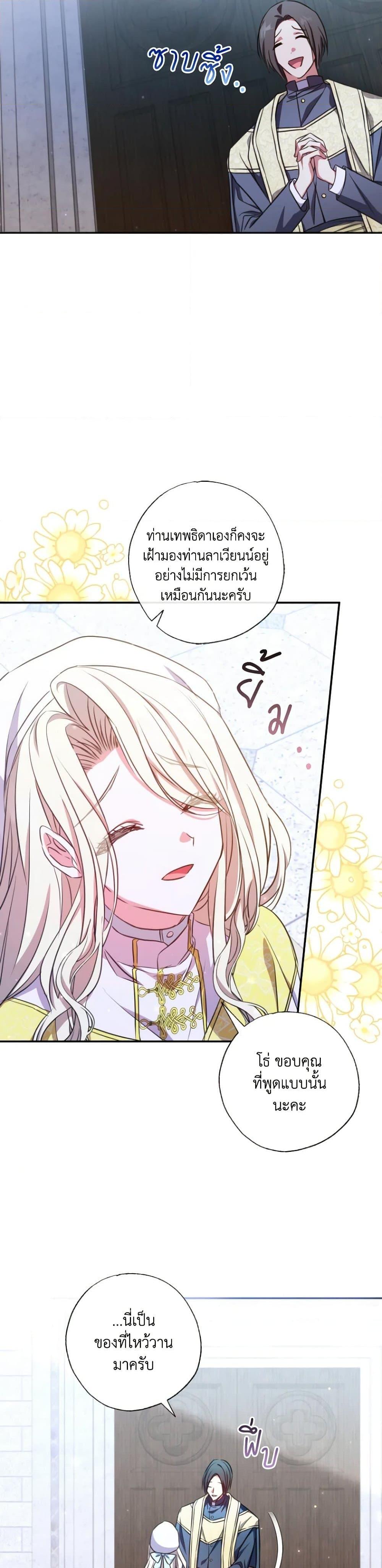 Manga-lc-com อ่านมังงะ อ่านการ์ตูน ออนไลน์ ฟรี A Saint Who Was Adopted by the Grand Duke ตอนที่ 1 2 3 4 5 6 7 8 9 10 11 12 13 14 ฟรี ไม่มีโฆษณา Manga-lc - อ่าน มังงะ อ่าน การ์ตูน ออนไลน์ อ่านมังงะ ฟรี