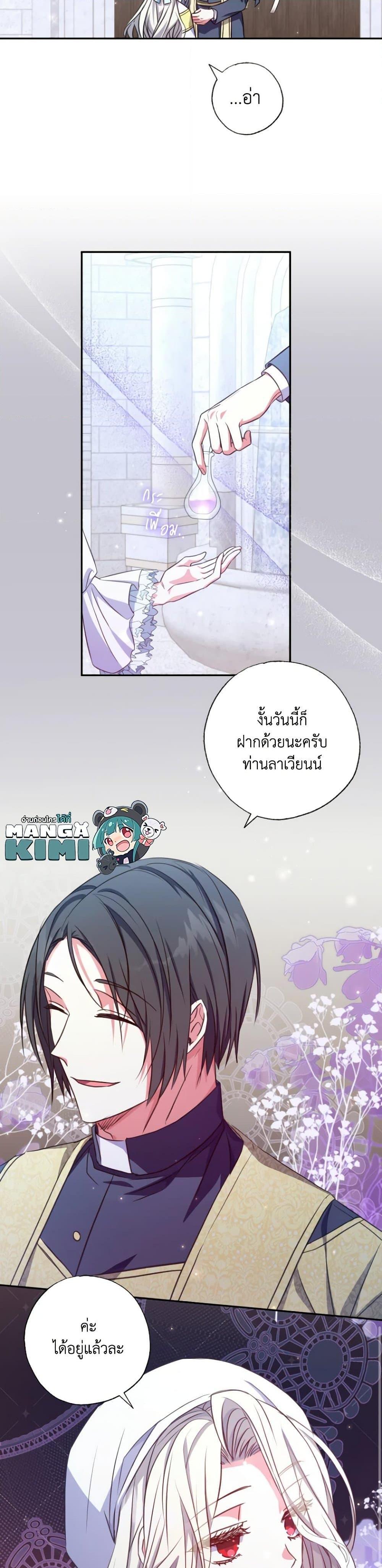 Manga-lc-com อ่านมังงะ อ่านการ์ตูน ออนไลน์ ฟรี A Saint Who Was Adopted by the Grand Duke ตอนที่ 1 2 3 4 5 6 7 8 9 10 11 12 13 14 ฟรี ไม่มีโฆษณา Manga-lc - อ่าน มังงะ อ่าน การ์ตูน ออนไลน์ อ่านมังงะ ฟรี