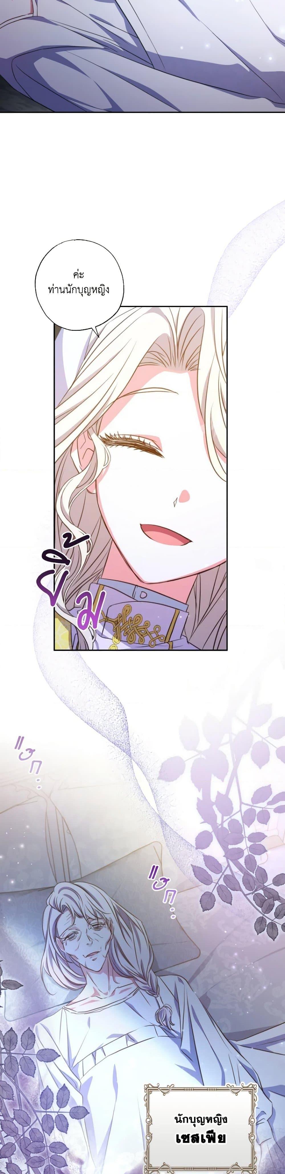 Manga-lc-com อ่านมังงะ อ่านการ์ตูน ออนไลน์ ฟรี A Saint Who Was Adopted by the Grand Duke ตอนที่ 1 2 3 4 5 6 7 8 9 10 11 12 13 14 ฟรี ไม่มีโฆษณา Manga-lc - อ่าน มังงะ อ่าน การ์ตูน ออนไลน์ อ่านมังงะ ฟรี