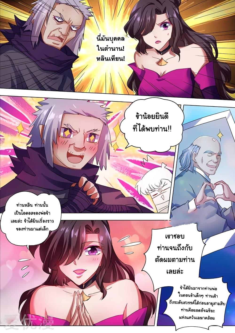 Manga-lc-com อ่านมังงะ อ่านการ์ตูน ออนไลน์ ฟรี Spirit Sword Sovereign ตอนที่ 1 2 3 4 5 6 7 8 9 10 11 12 13 14 ฟรี ไม่มีโฆษณา Manga-lc - อ่าน มังงะ อ่าน การ์ตูน ออนไลน์ อ่านมังงะ ฟรี