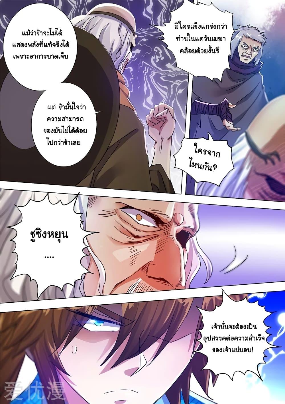 Manga-lc-com อ่านมังงะ อ่านการ์ตูน ออนไลน์ ฟรี Spirit Sword Sovereign ตอนที่ 1 2 3 4 5 6 7 8 9 10 11 12 13 14 ฟรี ไม่มีโฆษณา Manga-lc - อ่าน มังงะ อ่าน การ์ตูน ออนไลน์ อ่านมังงะ ฟรี