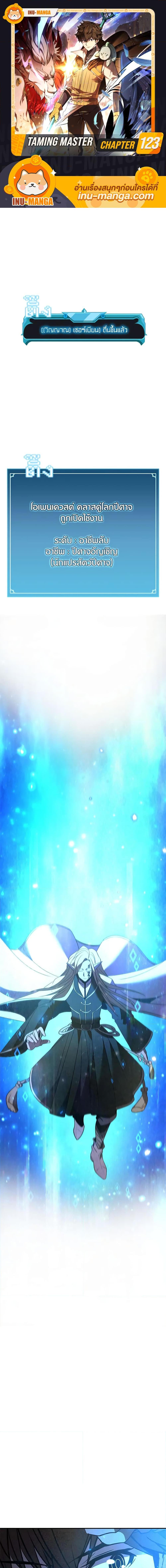 Manga-lc-com อ่านมังงะ อ่านการ์ตูน ออนไลน์ ฟรี Taming Master ตอนที่ 1 2 3 4 5 6 7 8 9 10 11 12 13 14 ฟรี ไม่มีโฆษณา Manga-lc - อ่าน มังงะ อ่าน การ์ตูน ออนไลน์ อ่านมังงะ ฟรี