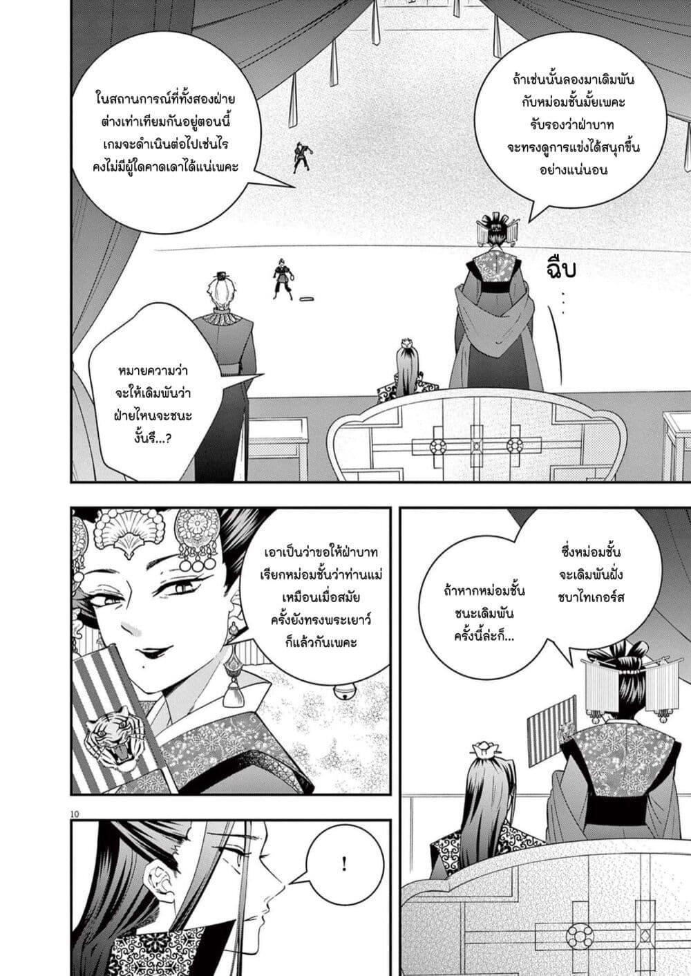 Manga-lc-com อ่านมังงะ อ่านการ์ตูน ออนไลน์ ฟรี Osaka Madam, Koukyuu-hi ni Naru! ตอนที่ 1 2 3 4 5 6 7 8 9 10 11 12 13 14 ฟรี ไม่มีโฆษณา Manga-lc - อ่าน มังงะ อ่าน การ์ตูน ออนไลน์ อ่านมังงะ ฟรี