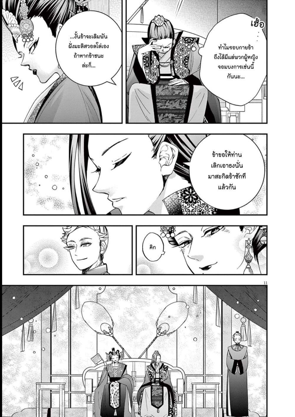 Manga-lc-com อ่านมังงะ อ่านการ์ตูน ออนไลน์ ฟรี Osaka Madam, Koukyuu-hi ni Naru! ตอนที่ 1 2 3 4 5 6 7 8 9 10 11 12 13 14 ฟรี ไม่มีโฆษณา Manga-lc - อ่าน มังงะ อ่าน การ์ตูน ออนไลน์ อ่านมังงะ ฟรี