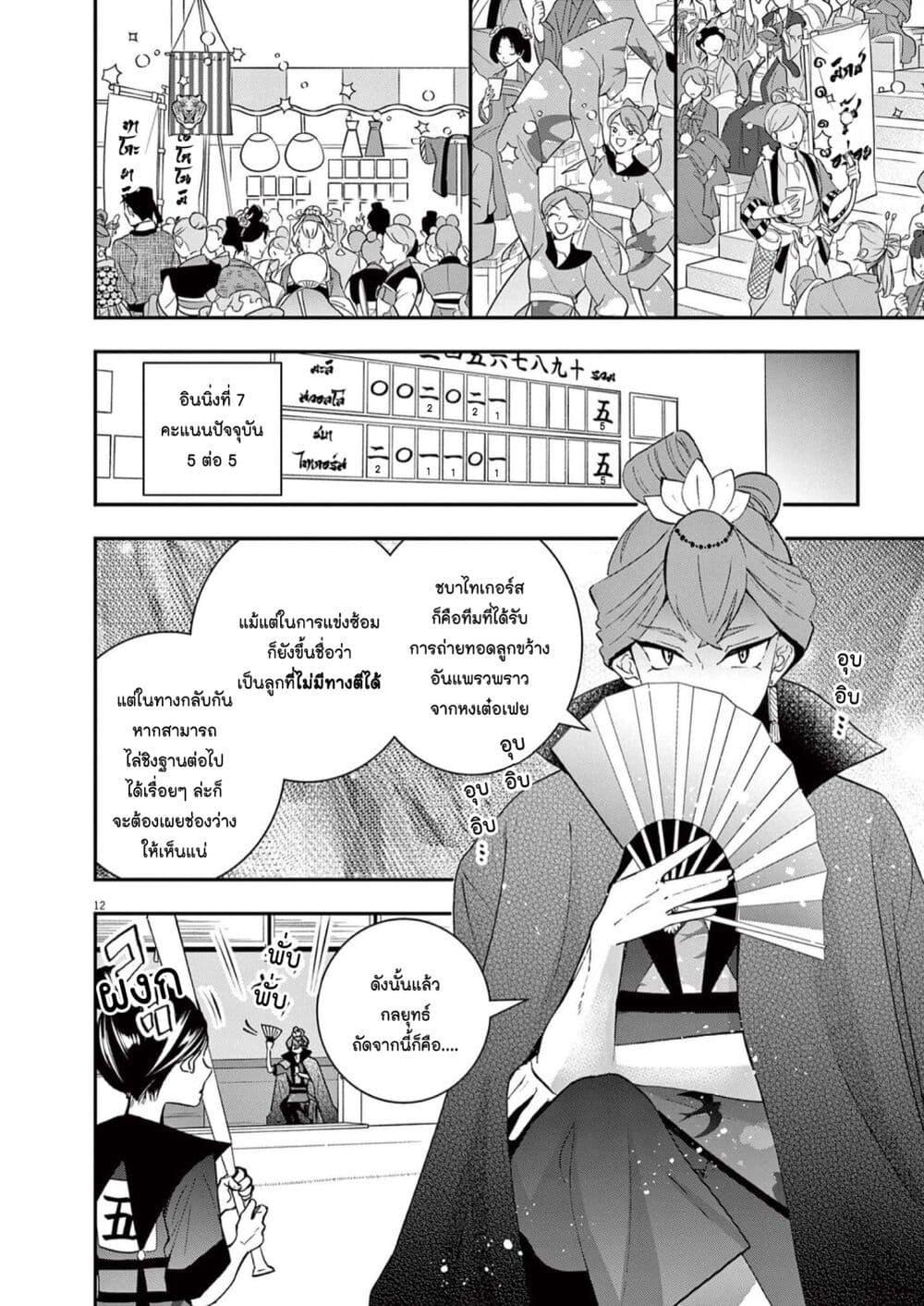 Manga-lc-com อ่านมังงะ อ่านการ์ตูน ออนไลน์ ฟรี Osaka Madam, Koukyuu-hi ni Naru! ตอนที่ 1 2 3 4 5 6 7 8 9 10 11 12 13 14 ฟรี ไม่มีโฆษณา Manga-lc - อ่าน มังงะ อ่าน การ์ตูน ออนไลน์ อ่านมังงะ ฟรี