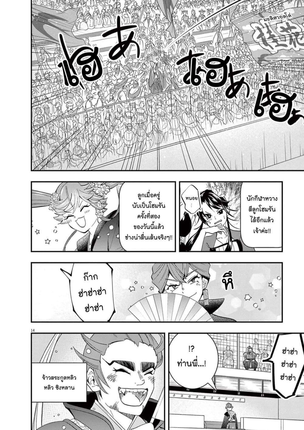 Manga-lc-com อ่านมังงะ อ่านการ์ตูน ออนไลน์ ฟรี Osaka Madam, Koukyuu-hi ni Naru! ตอนที่ 1 2 3 4 5 6 7 8 9 10 11 12 13 14 ฟรี ไม่มีโฆษณา Manga-lc - อ่าน มังงะ อ่าน การ์ตูน ออนไลน์ อ่านมังงะ ฟรี