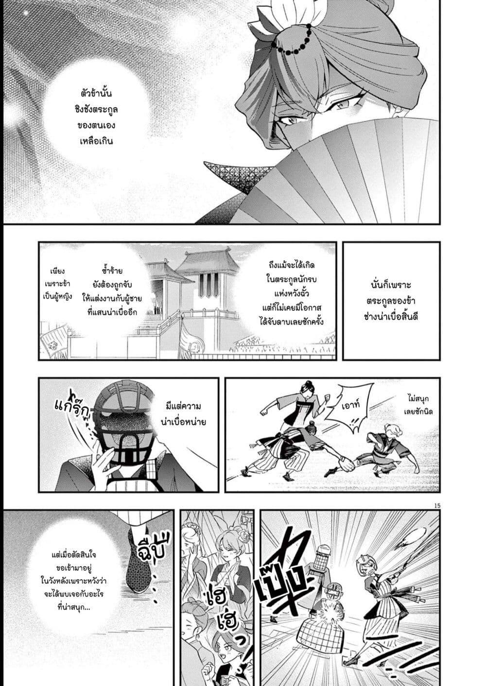 Manga-lc-com อ่านมังงะ อ่านการ์ตูน ออนไลน์ ฟรี Osaka Madam, Koukyuu-hi ni Naru! ตอนที่ 1 2 3 4 5 6 7 8 9 10 11 12 13 14 ฟรี ไม่มีโฆษณา Manga-lc - อ่าน มังงะ อ่าน การ์ตูน ออนไลน์ อ่านมังงะ ฟรี