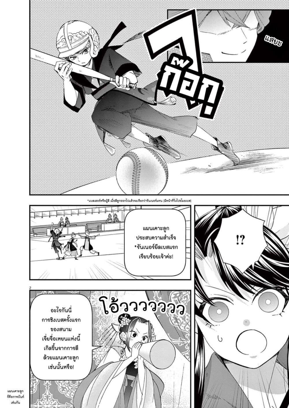 Manga-lc-com อ่านมังงะ อ่านการ์ตูน ออนไลน์ ฟรี Osaka Madam, Koukyuu-hi ni Naru! ตอนที่ 1 2 3 4 5 6 7 8 9 10 11 12 13 14 ฟรี ไม่มีโฆษณา Manga-lc - อ่าน มังงะ อ่าน การ์ตูน ออนไลน์ อ่านมังงะ ฟรี