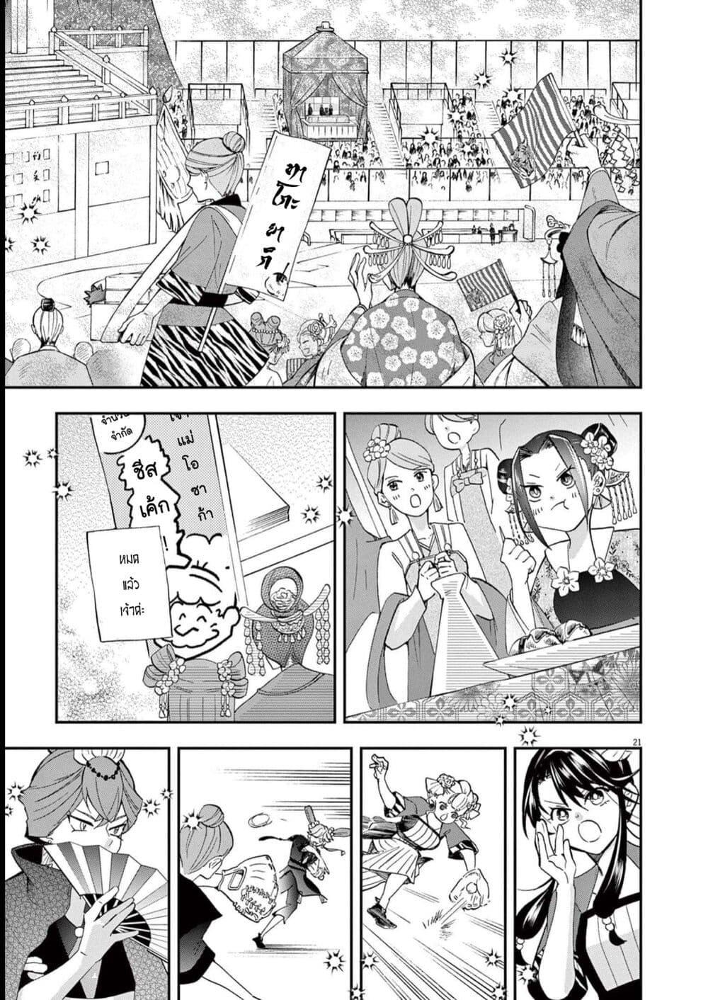 Manga-lc-com อ่านมังงะ อ่านการ์ตูน ออนไลน์ ฟรี Osaka Madam, Koukyuu-hi ni Naru! ตอนที่ 1 2 3 4 5 6 7 8 9 10 11 12 13 14 ฟรี ไม่มีโฆษณา Manga-lc - อ่าน มังงะ อ่าน การ์ตูน ออนไลน์ อ่านมังงะ ฟรี