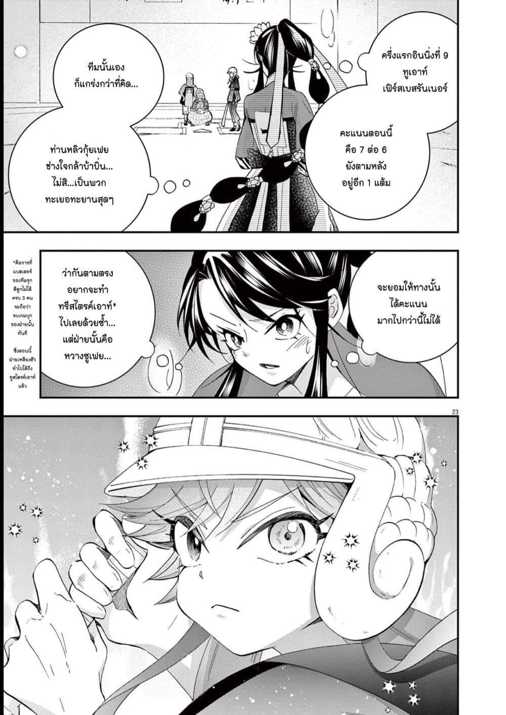 Manga-lc-com อ่านมังงะ อ่านการ์ตูน ออนไลน์ ฟรี Osaka Madam, Koukyuu-hi ni Naru! ตอนที่ 1 2 3 4 5 6 7 8 9 10 11 12 13 14 ฟรี ไม่มีโฆษณา Manga-lc - อ่าน มังงะ อ่าน การ์ตูน ออนไลน์ อ่านมังงะ ฟรี