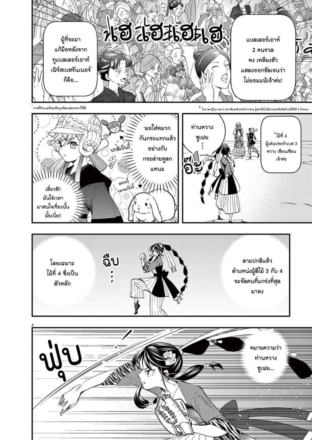 Manga-lc-com อ่านมังงะ อ่านการ์ตูน ออนไลน์ ฟรี Osaka Madam, Koukyuu-hi ni Naru! ตอนที่ 1 2 3 4 5 6 7 8 9 10 11 12 13 14 ฟรี ไม่มีโฆษณา Manga-lc - อ่าน มังงะ อ่าน การ์ตูน ออนไลน์ อ่านมังงะ ฟรี