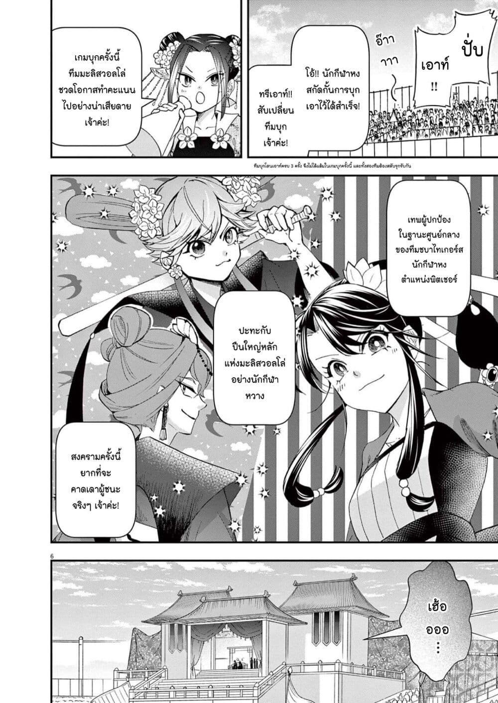 Manga-lc-com อ่านมังงะ อ่านการ์ตูน ออนไลน์ ฟรี Osaka Madam, Koukyuu-hi ni Naru! ตอนที่ 1 2 3 4 5 6 7 8 9 10 11 12 13 14 ฟรี ไม่มีโฆษณา Manga-lc - อ่าน มังงะ อ่าน การ์ตูน ออนไลน์ อ่านมังงะ ฟรี