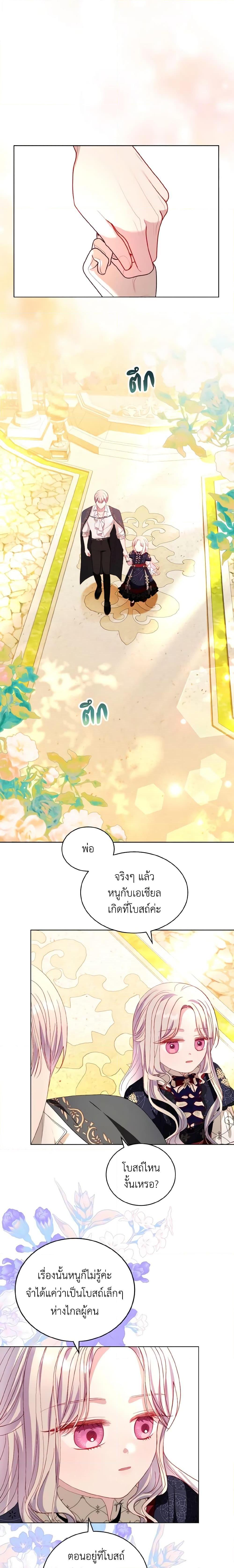 Manga-lc-com อ่านมังงะ อ่านการ์ตูน ออนไลน์ ฟรี My Father, the Possessive Demi-God ตอนที่ 1 2 3 4 5 6 7 8 9 10 11 12 13 14 ฟรี ไม่มีโฆษณา Manga-lc - อ่าน มังงะ อ่าน การ์ตูน ออนไลน์ อ่านมังงะ ฟรี