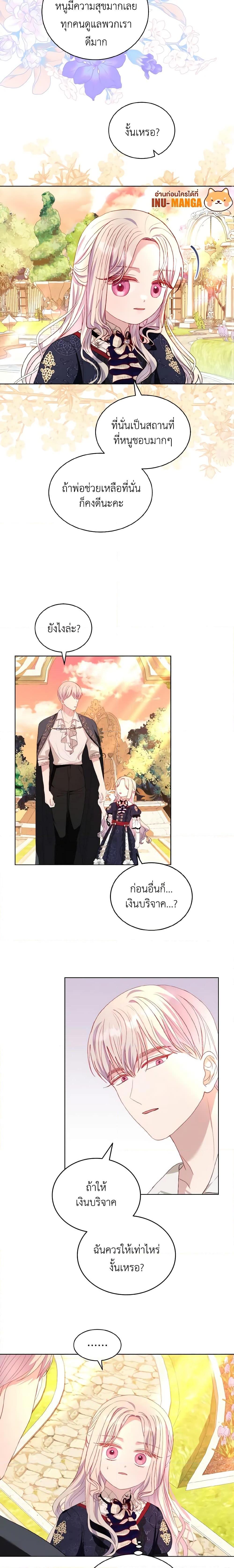Manga-lc-com อ่านมังงะ อ่านการ์ตูน ออนไลน์ ฟรี My Father, the Possessive Demi-God ตอนที่ 1 2 3 4 5 6 7 8 9 10 11 12 13 14 ฟรี ไม่มีโฆษณา Manga-lc - อ่าน มังงะ อ่าน การ์ตูน ออนไลน์ อ่านมังงะ ฟรี