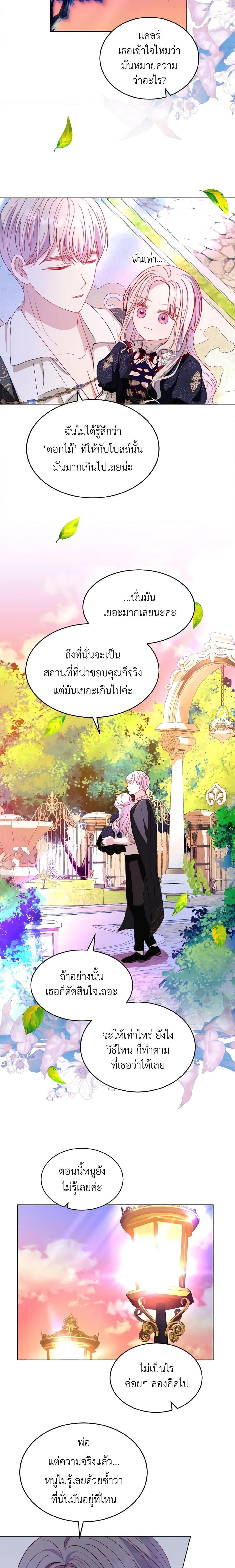 Manga-lc-com อ่านมังงะ อ่านการ์ตูน ออนไลน์ ฟรี My Father, the Possessive Demi-God ตอนที่ 1 2 3 4 5 6 7 8 9 10 11 12 13 14 ฟรี ไม่มีโฆษณา Manga-lc - อ่าน มังงะ อ่าน การ์ตูน ออนไลน์ อ่านมังงะ ฟรี