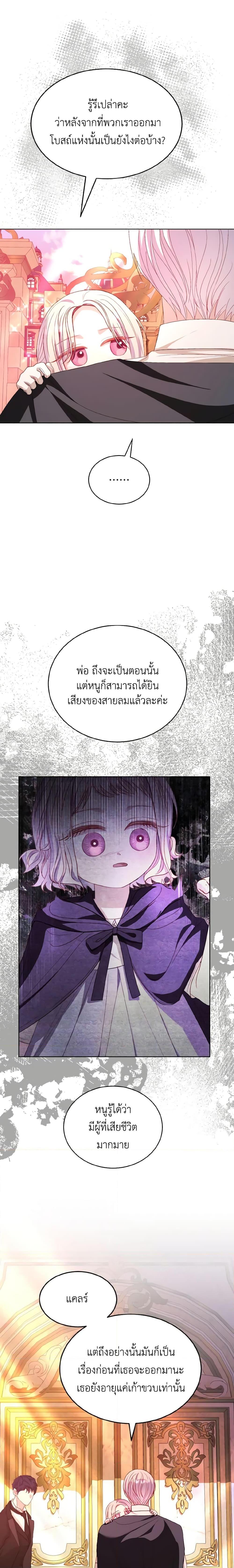 Manga-lc-com อ่านมังงะ อ่านการ์ตูน ออนไลน์ ฟรี My Father, the Possessive Demi-God ตอนที่ 1 2 3 4 5 6 7 8 9 10 11 12 13 14 ฟรี ไม่มีโฆษณา Manga-lc - อ่าน มังงะ อ่าน การ์ตูน ออนไลน์ อ่านมังงะ ฟรี