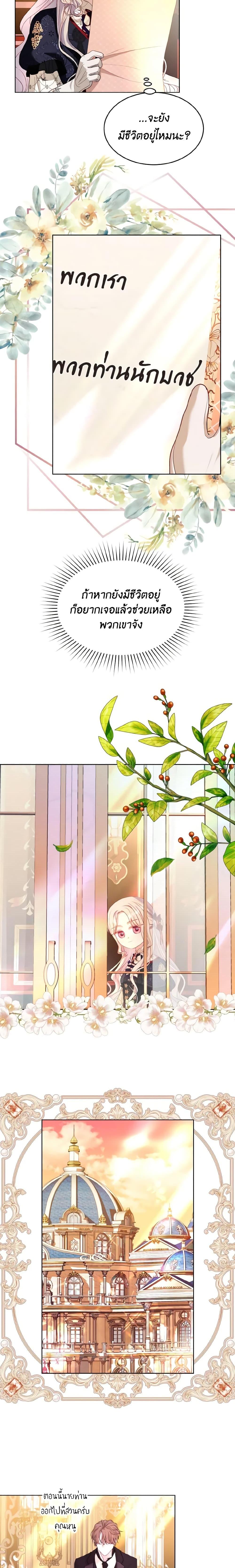 Manga-lc-com อ่านมังงะ อ่านการ์ตูน ออนไลน์ ฟรี My Father, the Possessive Demi-God ตอนที่ 1 2 3 4 5 6 7 8 9 10 11 12 13 14 ฟรี ไม่มีโฆษณา Manga-lc - อ่าน มังงะ อ่าน การ์ตูน ออนไลน์ อ่านมังงะ ฟรี