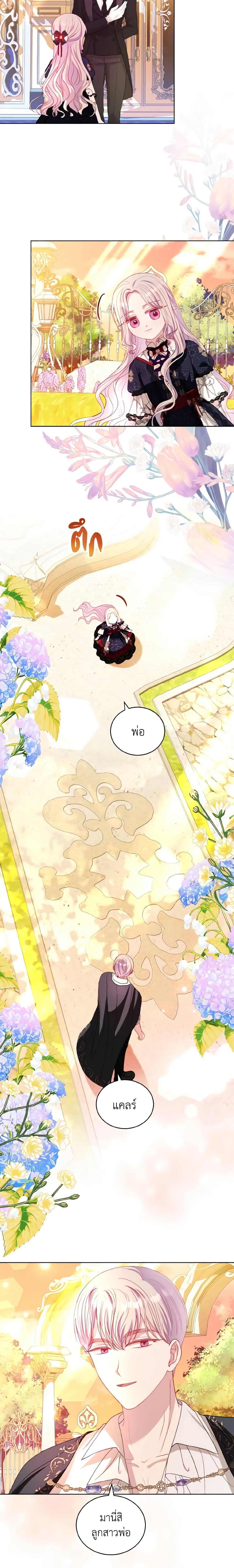 Manga-lc-com อ่านมังงะ อ่านการ์ตูน ออนไลน์ ฟรี My Father, the Possessive Demi-God ตอนที่ 1 2 3 4 5 6 7 8 9 10 11 12 13 14 ฟรี ไม่มีโฆษณา Manga-lc - อ่าน มังงะ อ่าน การ์ตูน ออนไลน์ อ่านมังงะ ฟรี