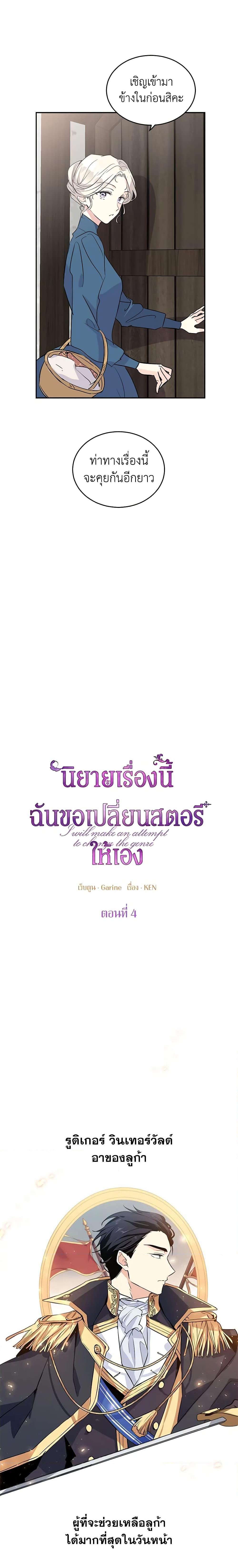 Manga-lc-com อ่านมังงะ อ่านการ์ตูน ออนไลน์ ฟรี I Will Change The Genre ตอนที่ 1 2 3 4 5 6 7 8 9 10 11 12 13 14 ฟรี ไม่มีโฆษณา Manga-lc - อ่าน มังงะ อ่าน การ์ตูน ออนไลน์ อ่านมังงะ ฟรี
