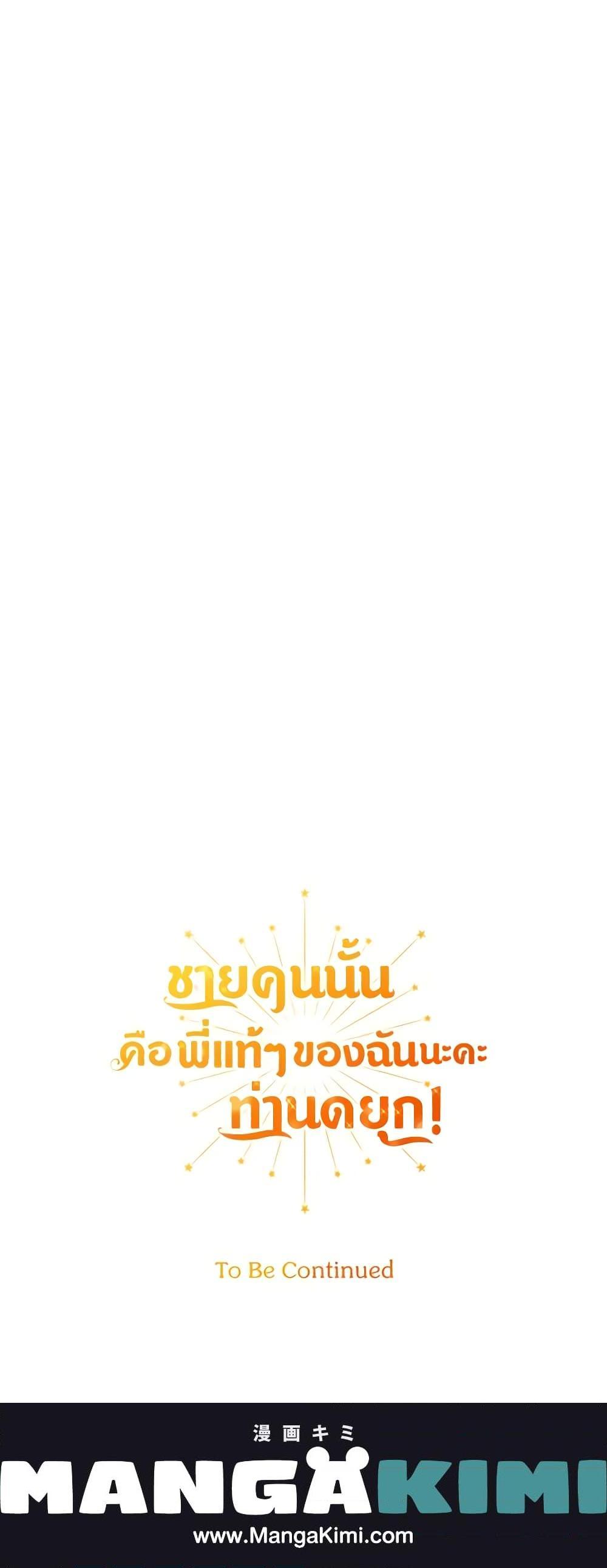 Manga-lc-com อ่านมังงะ อ่านการ์ตูน ออนไลน์ ฟรี He’s My Real Brother, Duke ตอนที่ 1 2 3 4 5 6 7 8 9 10 11 12 13 14 ฟรี ไม่มีโฆษณา Manga-lc - อ่าน มังงะ อ่าน การ์ตูน ออนไลน์ อ่านมังงะ ฟรี