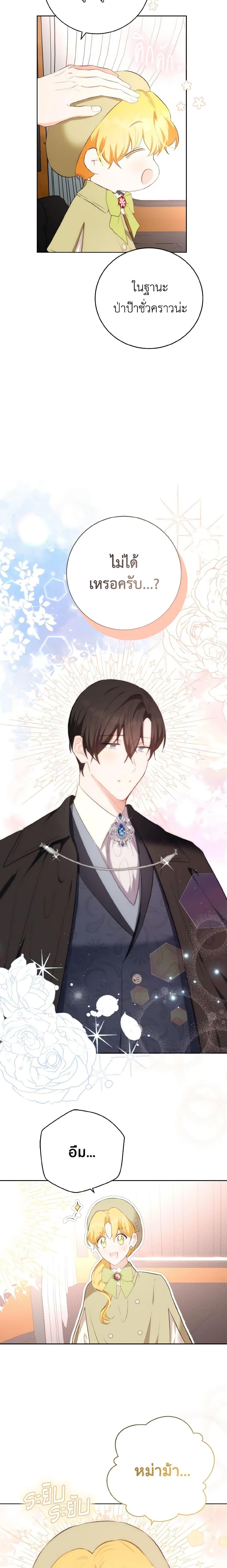 Manga-lc-com อ่านมังงะ อ่านการ์ตูน ออนไลน์ ฟรี He’s My Real Brother, Duke ตอนที่ 1 2 3 4 5 6 7 8 9 10 11 12 13 14 ฟรี ไม่มีโฆษณา Manga-lc - อ่าน มังงะ อ่าน การ์ตูน ออนไลน์ อ่านมังงะ ฟรี