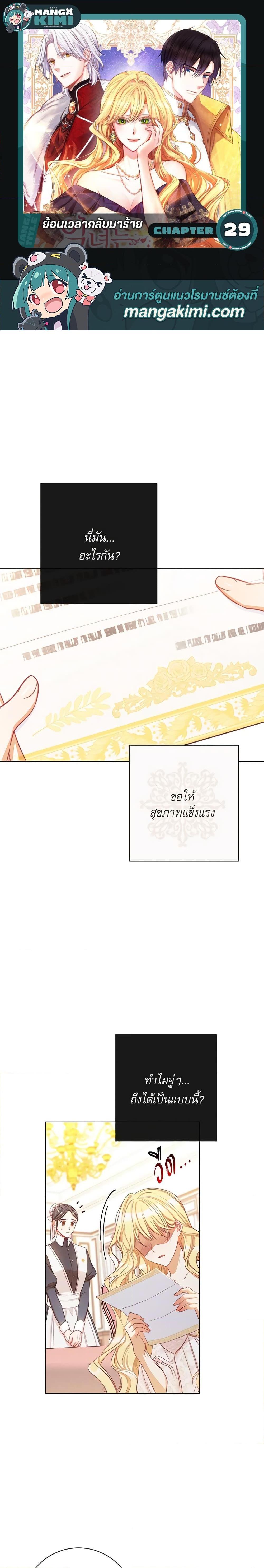 Manga-lc-com อ่านมังงะ อ่านการ์ตูน ออนไลน์ ฟรี The Villainess Turns the Hourglass ตอนที่ 1 2 3 4 5 6 7 8 9 10 11 12 13 14 ฟรี ไม่มีโฆษณา Manga-lc - อ่าน มังงะ อ่าน การ์ตูน ออนไลน์ อ่านมังงะ ฟรี