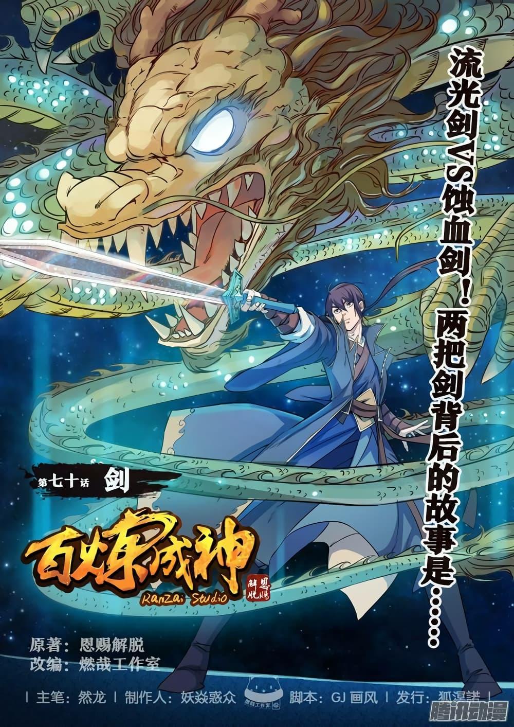 Manga-lc-com อ่านมังงะ อ่านการ์ตูน ออนไลน์ ฟรี Bailian Chengshen ตอนที่ 1 2 3 4 5 6 7 8 9 10 11 12 13 14 ฟรี ไม่มีโฆษณา Manga-lc - อ่าน มังงะ อ่าน การ์ตูน ออนไลน์ อ่านมังงะ ฟรี
