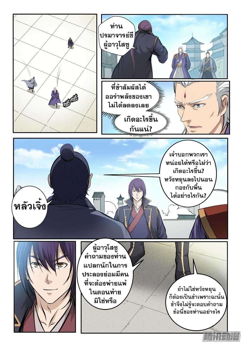 Manga-lc-com อ่านมังงะ อ่านการ์ตูน ออนไลน์ ฟรี Bailian Chengshen ตอนที่ 1 2 3 4 5 6 7 8 9 10 11 12 13 14 ฟรี ไม่มีโฆษณา Manga-lc - อ่าน มังงะ อ่าน การ์ตูน ออนไลน์ อ่านมังงะ ฟรี