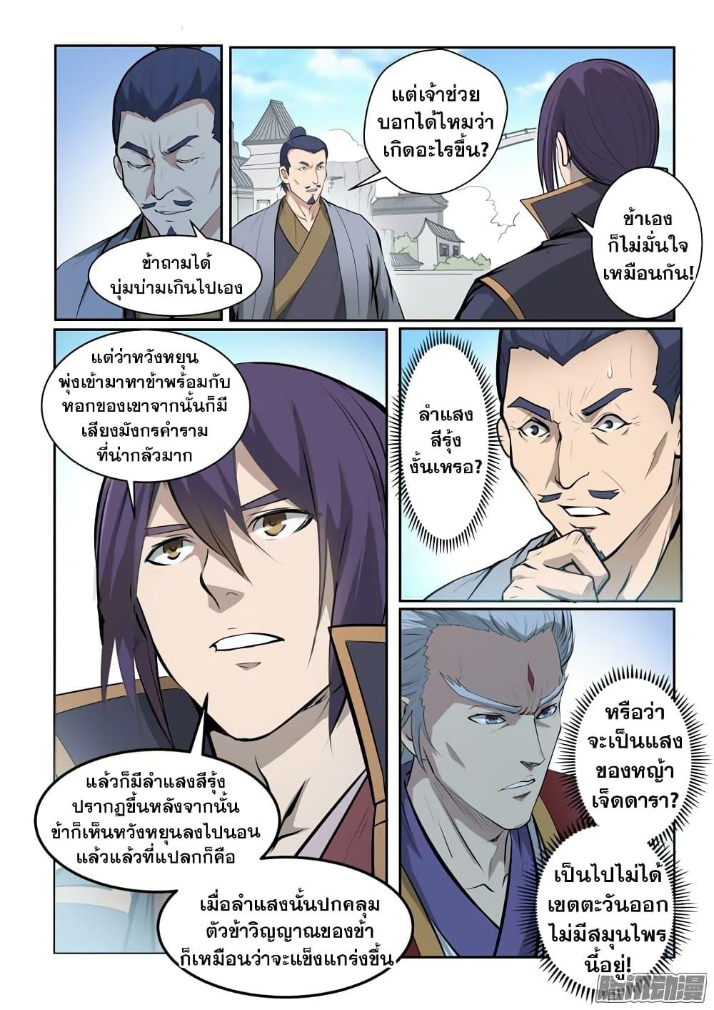 Manga-lc-com อ่านมังงะ อ่านการ์ตูน ออนไลน์ ฟรี Bailian Chengshen ตอนที่ 1 2 3 4 5 6 7 8 9 10 11 12 13 14 ฟรี ไม่มีโฆษณา Manga-lc - อ่าน มังงะ อ่าน การ์ตูน ออนไลน์ อ่านมังงะ ฟรี