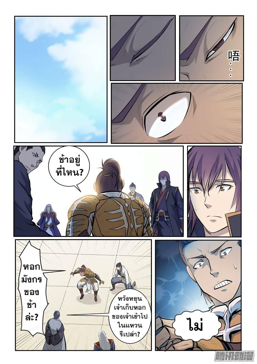 Manga-lc-com อ่านมังงะ อ่านการ์ตูน ออนไลน์ ฟรี Bailian Chengshen ตอนที่ 1 2 3 4 5 6 7 8 9 10 11 12 13 14 ฟรี ไม่มีโฆษณา Manga-lc - อ่าน มังงะ อ่าน การ์ตูน ออนไลน์ อ่านมังงะ ฟรี