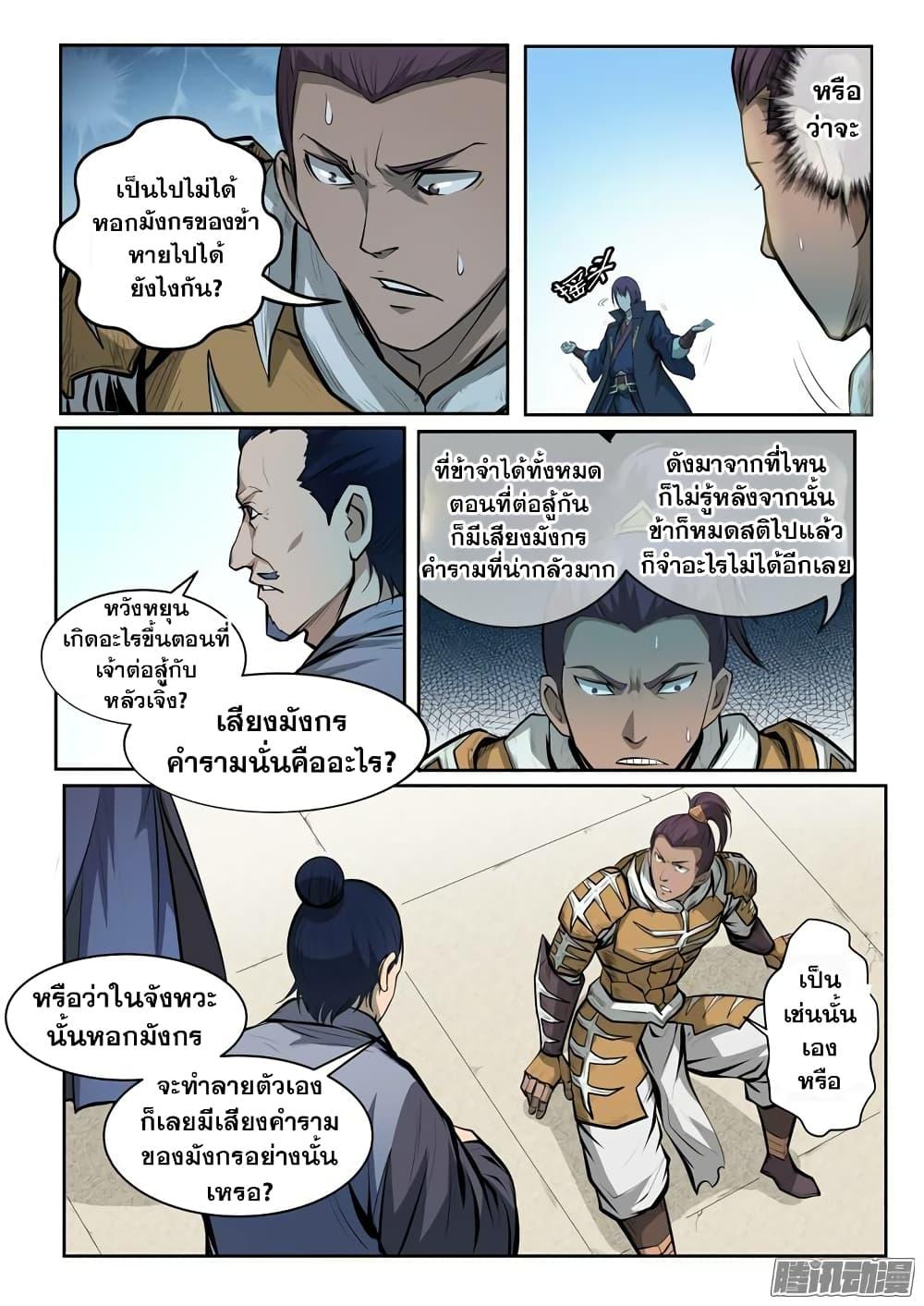 Manga-lc-com อ่านมังงะ อ่านการ์ตูน ออนไลน์ ฟรี Bailian Chengshen ตอนที่ 1 2 3 4 5 6 7 8 9 10 11 12 13 14 ฟรี ไม่มีโฆษณา Manga-lc - อ่าน มังงะ อ่าน การ์ตูน ออนไลน์ อ่านมังงะ ฟรี