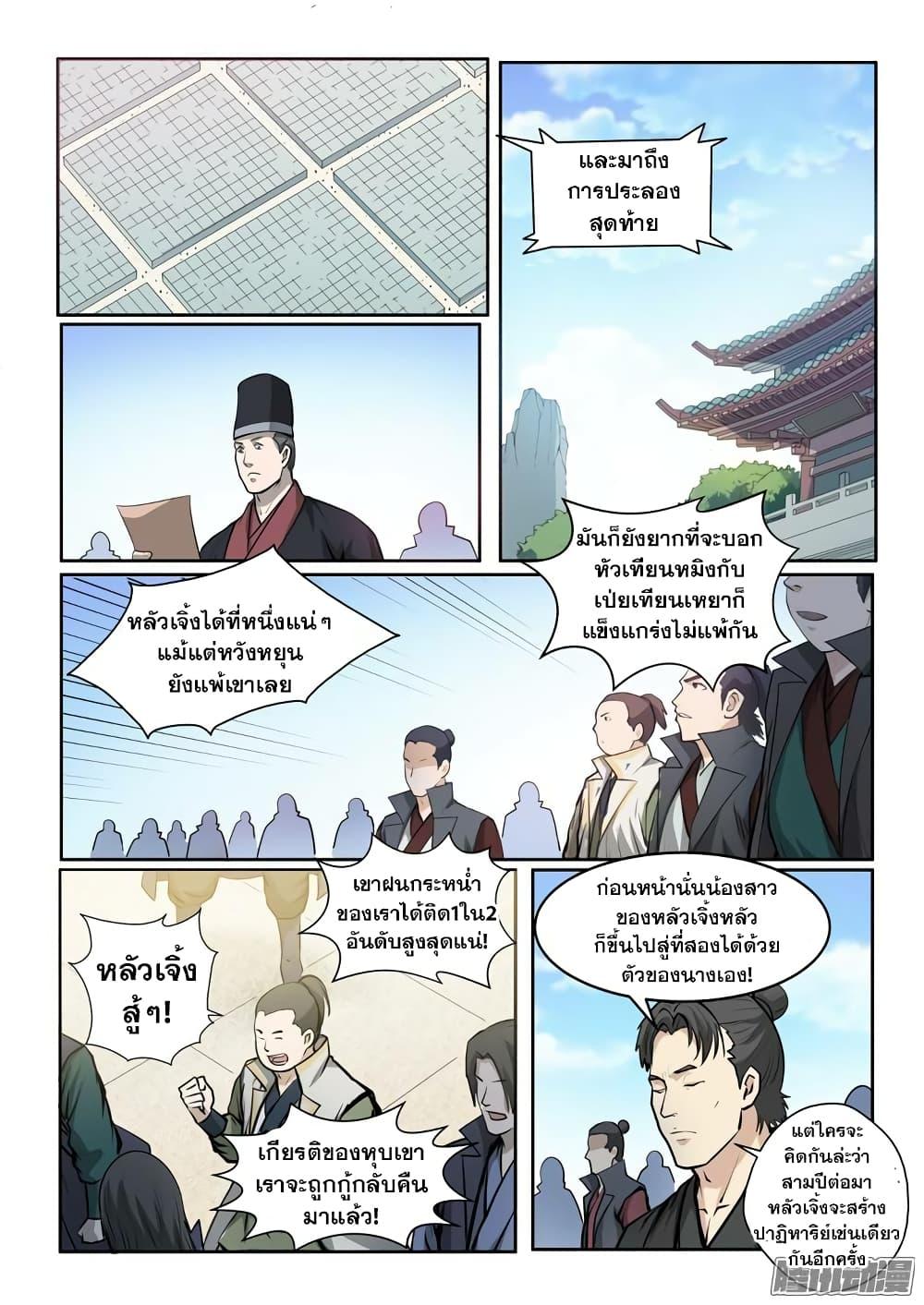 Manga-lc-com อ่านมังงะ อ่านการ์ตูน ออนไลน์ ฟรี Bailian Chengshen ตอนที่ 1 2 3 4 5 6 7 8 9 10 11 12 13 14 ฟรี ไม่มีโฆษณา Manga-lc - อ่าน มังงะ อ่าน การ์ตูน ออนไลน์ อ่านมังงะ ฟรี