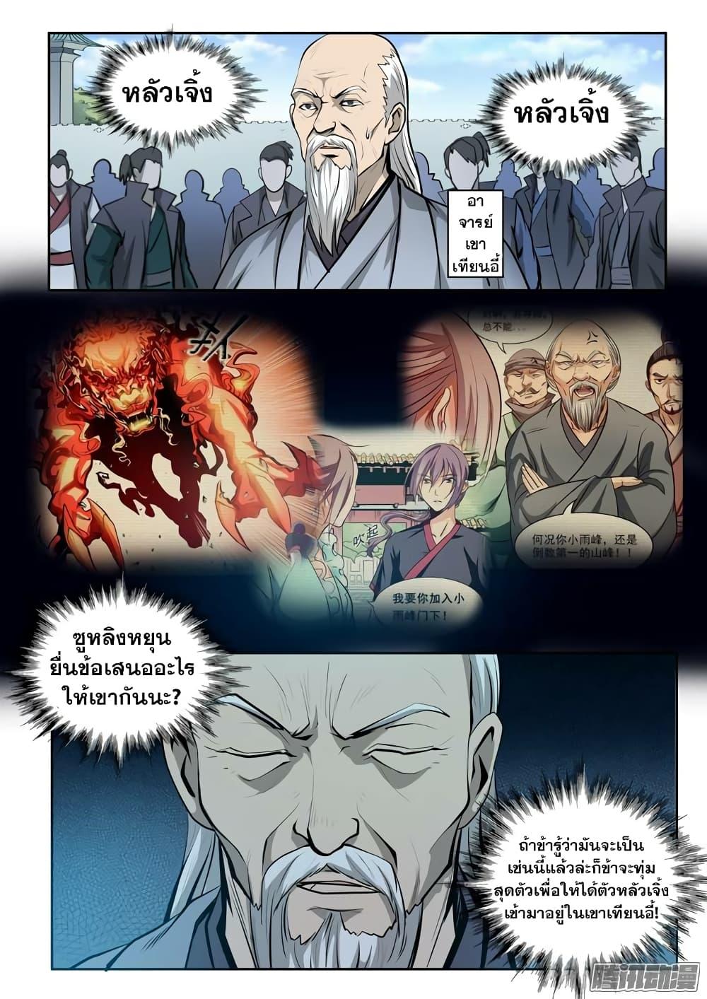 Manga-lc-com อ่านมังงะ อ่านการ์ตูน ออนไลน์ ฟรี Bailian Chengshen ตอนที่ 1 2 3 4 5 6 7 8 9 10 11 12 13 14 ฟรี ไม่มีโฆษณา Manga-lc - อ่าน มังงะ อ่าน การ์ตูน ออนไลน์ อ่านมังงะ ฟรี