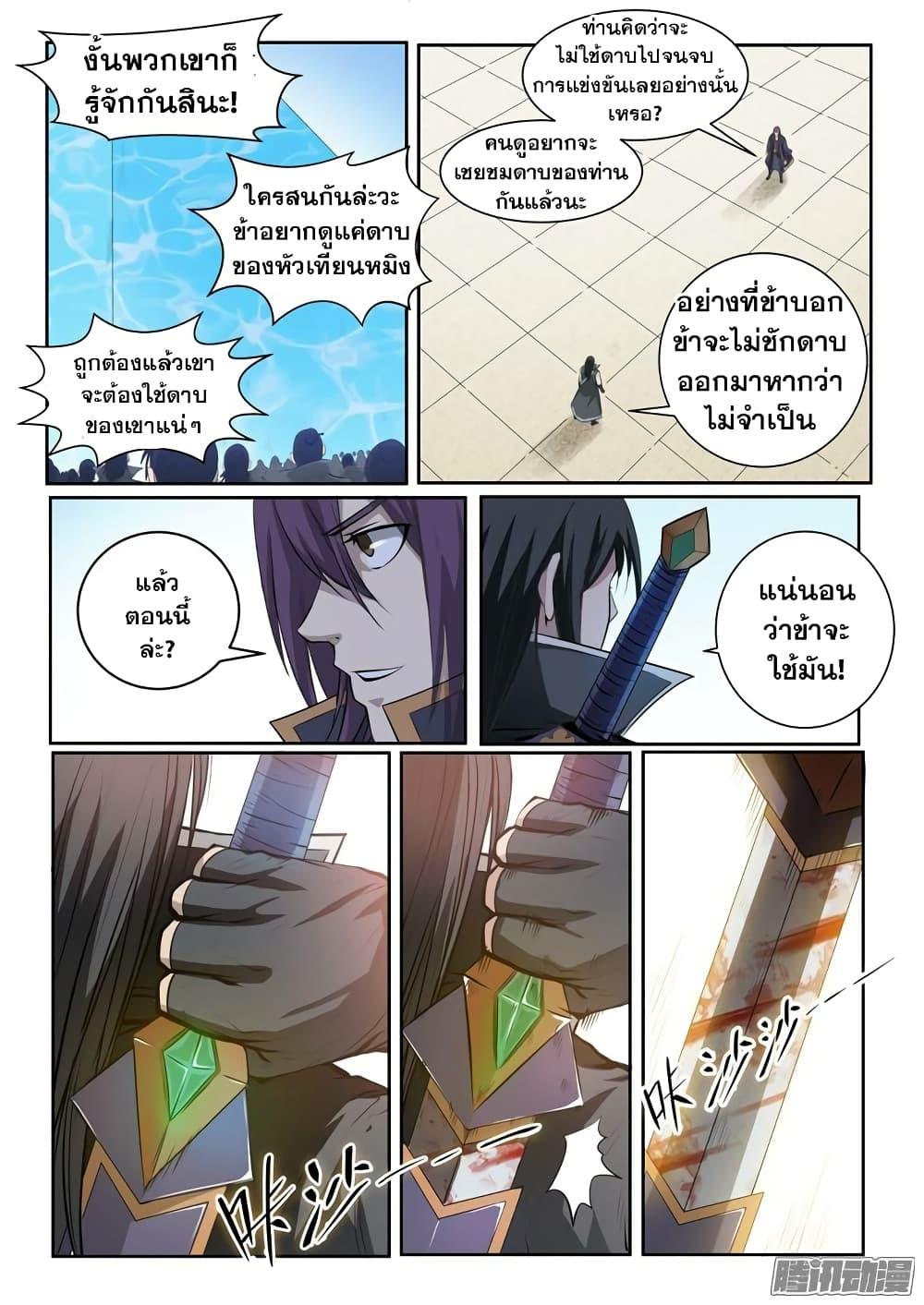 Manga-lc-com อ่านมังงะ อ่านการ์ตูน ออนไลน์ ฟรี Bailian Chengshen ตอนที่ 1 2 3 4 5 6 7 8 9 10 11 12 13 14 ฟรี ไม่มีโฆษณา Manga-lc - อ่าน มังงะ อ่าน การ์ตูน ออนไลน์ อ่านมังงะ ฟรี