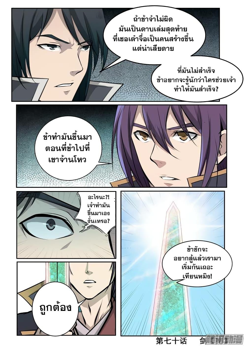 Manga-lc-com อ่านมังงะ อ่านการ์ตูน ออนไลน์ ฟรี Bailian Chengshen ตอนที่ 1 2 3 4 5 6 7 8 9 10 11 12 13 14 ฟรี ไม่มีโฆษณา Manga-lc - อ่าน มังงะ อ่าน การ์ตูน ออนไลน์ อ่านมังงะ ฟรี