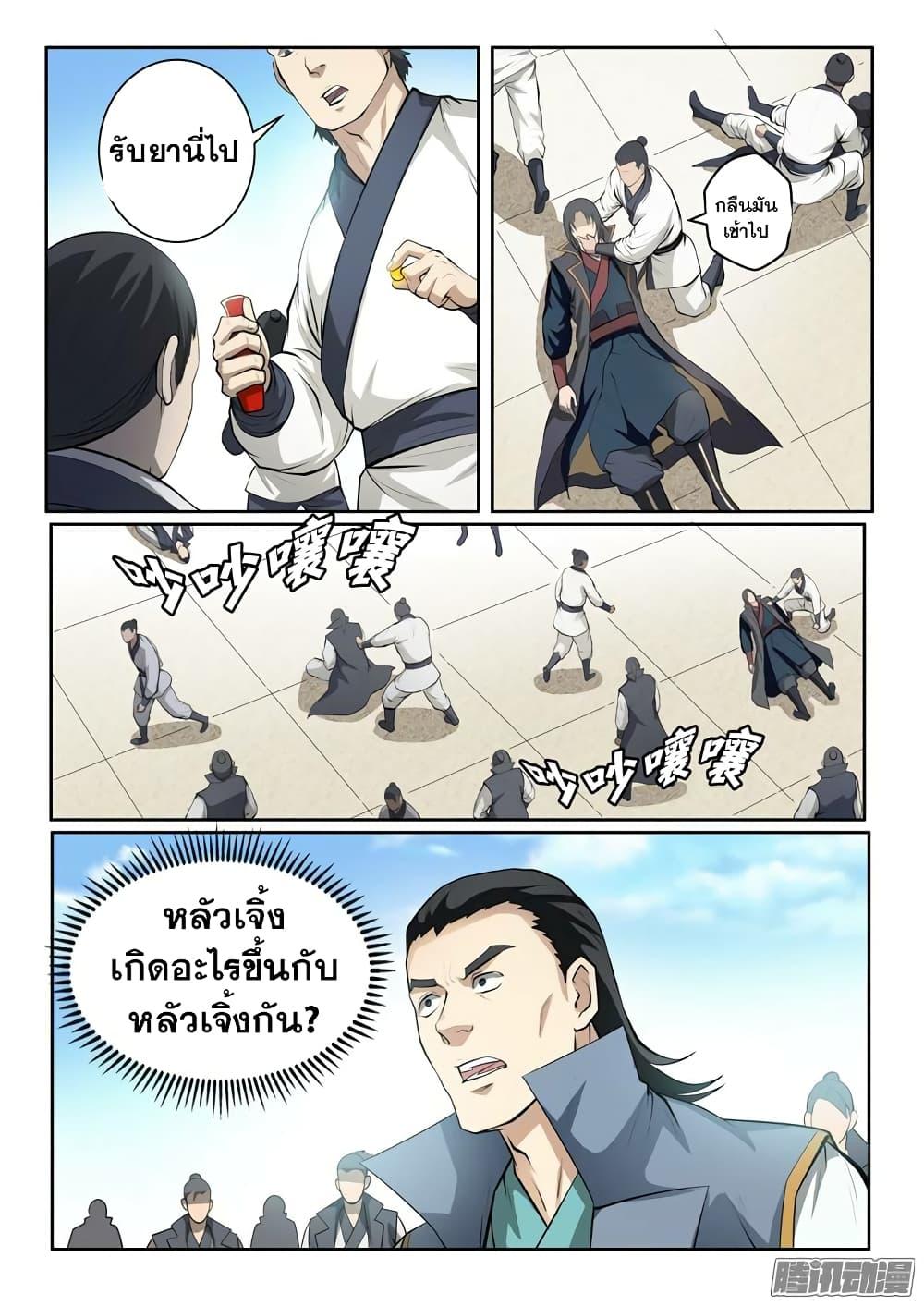 Manga-lc-com อ่านมังงะ อ่านการ์ตูน ออนไลน์ ฟรี Bailian Chengshen ตอนที่ 1 2 3 4 5 6 7 8 9 10 11 12 13 14 ฟรี ไม่มีโฆษณา Manga-lc - อ่าน มังงะ อ่าน การ์ตูน ออนไลน์ อ่านมังงะ ฟรี