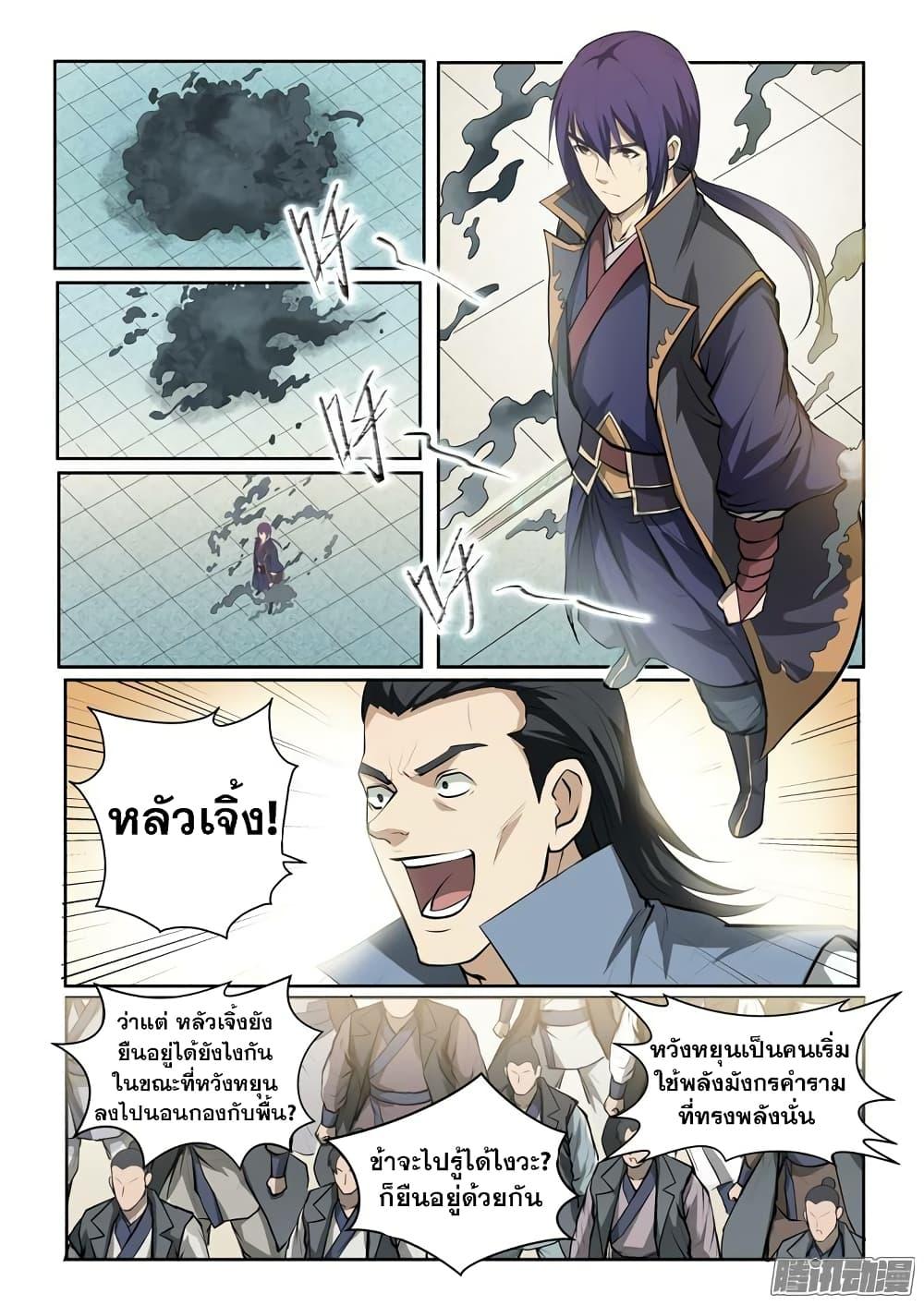 Manga-lc-com อ่านมังงะ อ่านการ์ตูน ออนไลน์ ฟรี Bailian Chengshen ตอนที่ 1 2 3 4 5 6 7 8 9 10 11 12 13 14 ฟรี ไม่มีโฆษณา Manga-lc - อ่าน มังงะ อ่าน การ์ตูน ออนไลน์ อ่านมังงะ ฟรี